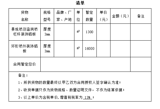 企業微信截圖_20241204113659.png