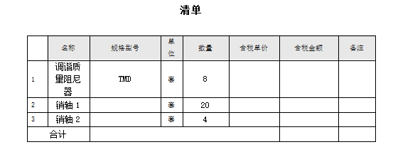 企業微信截圖_20241204113940.png